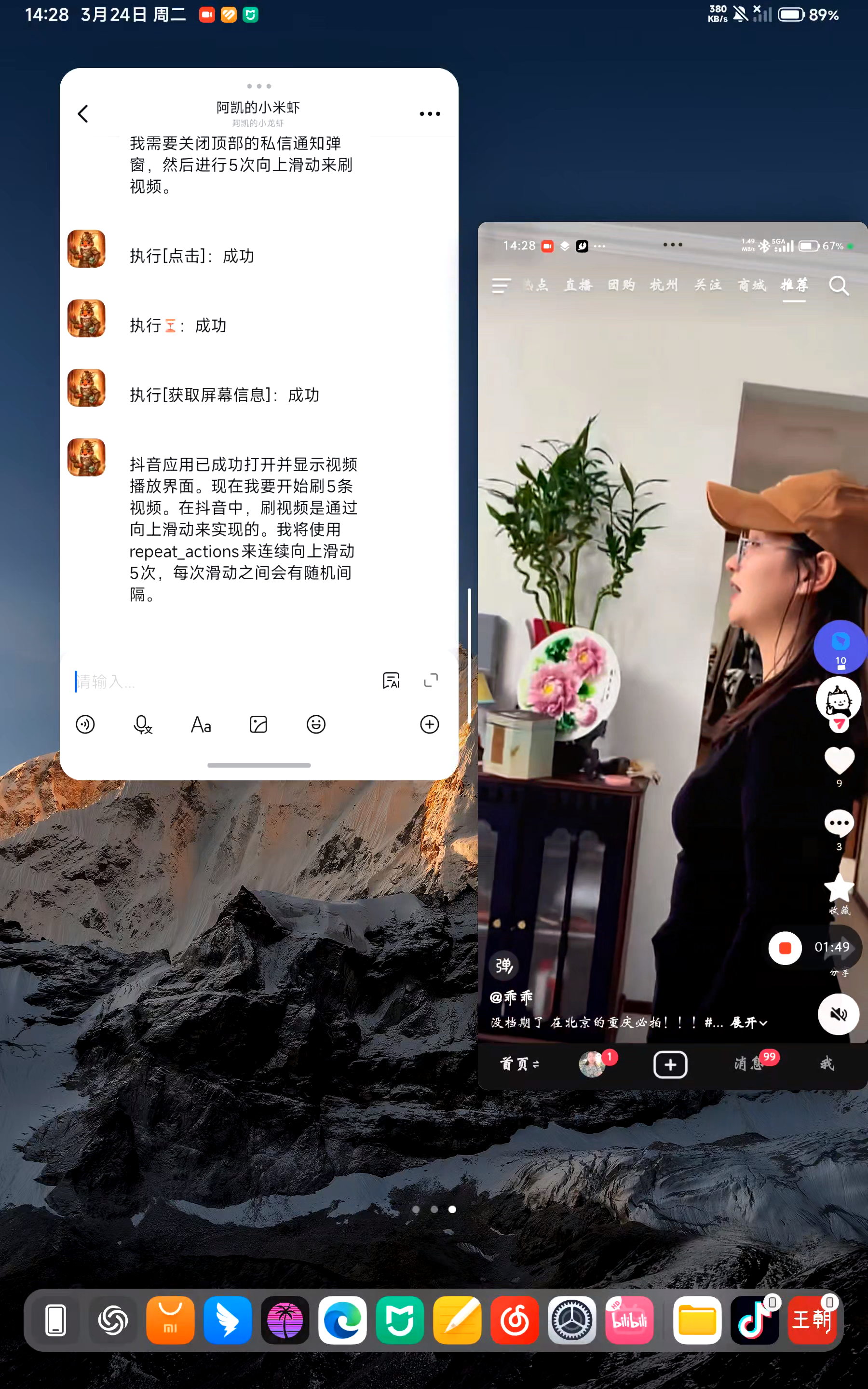ApkClaw帮你刷视频领红包，ApkClaw自动刷视频教程