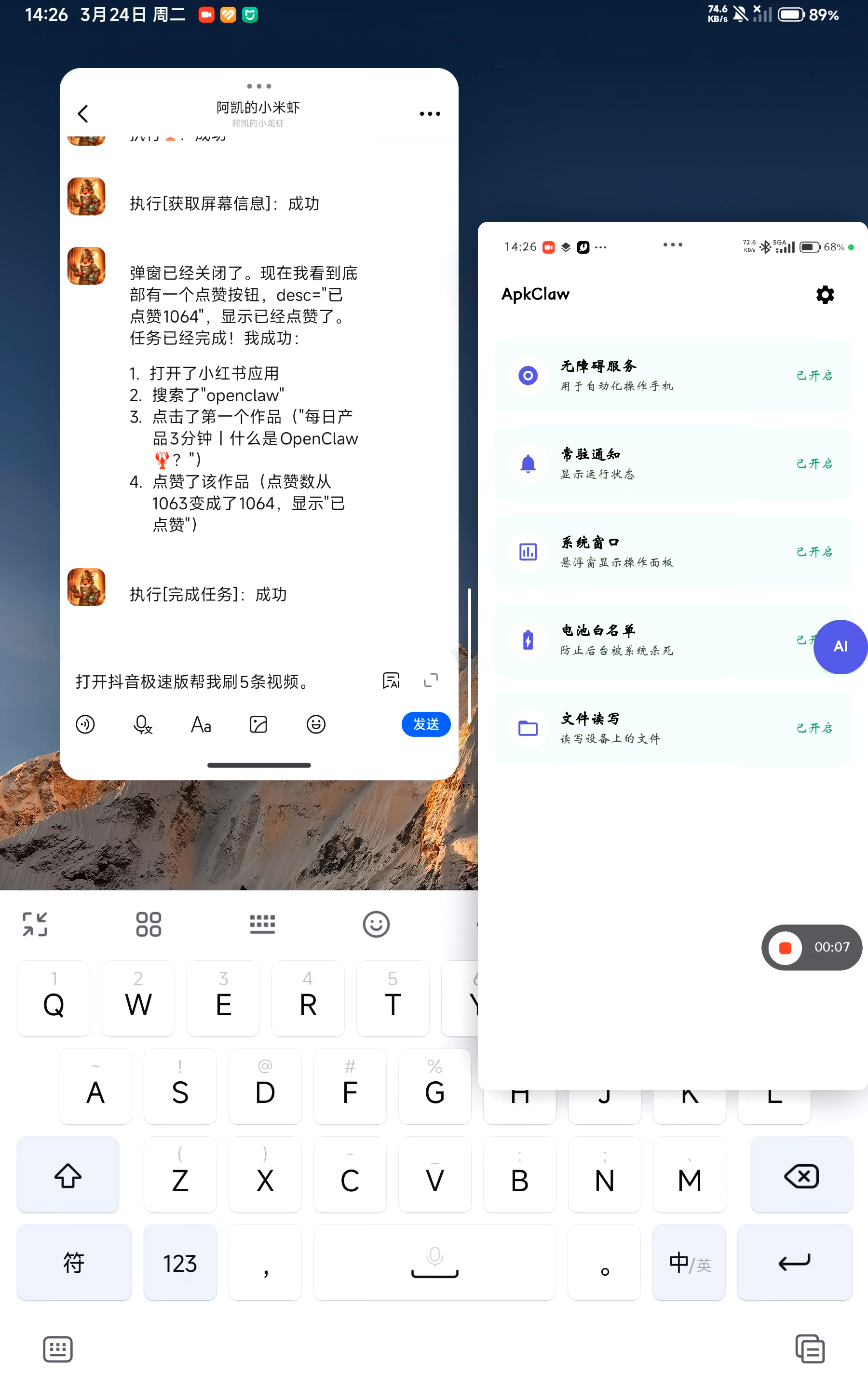 ApkClaw帮你刷视频领红包，ApkClaw自动刷视频教程