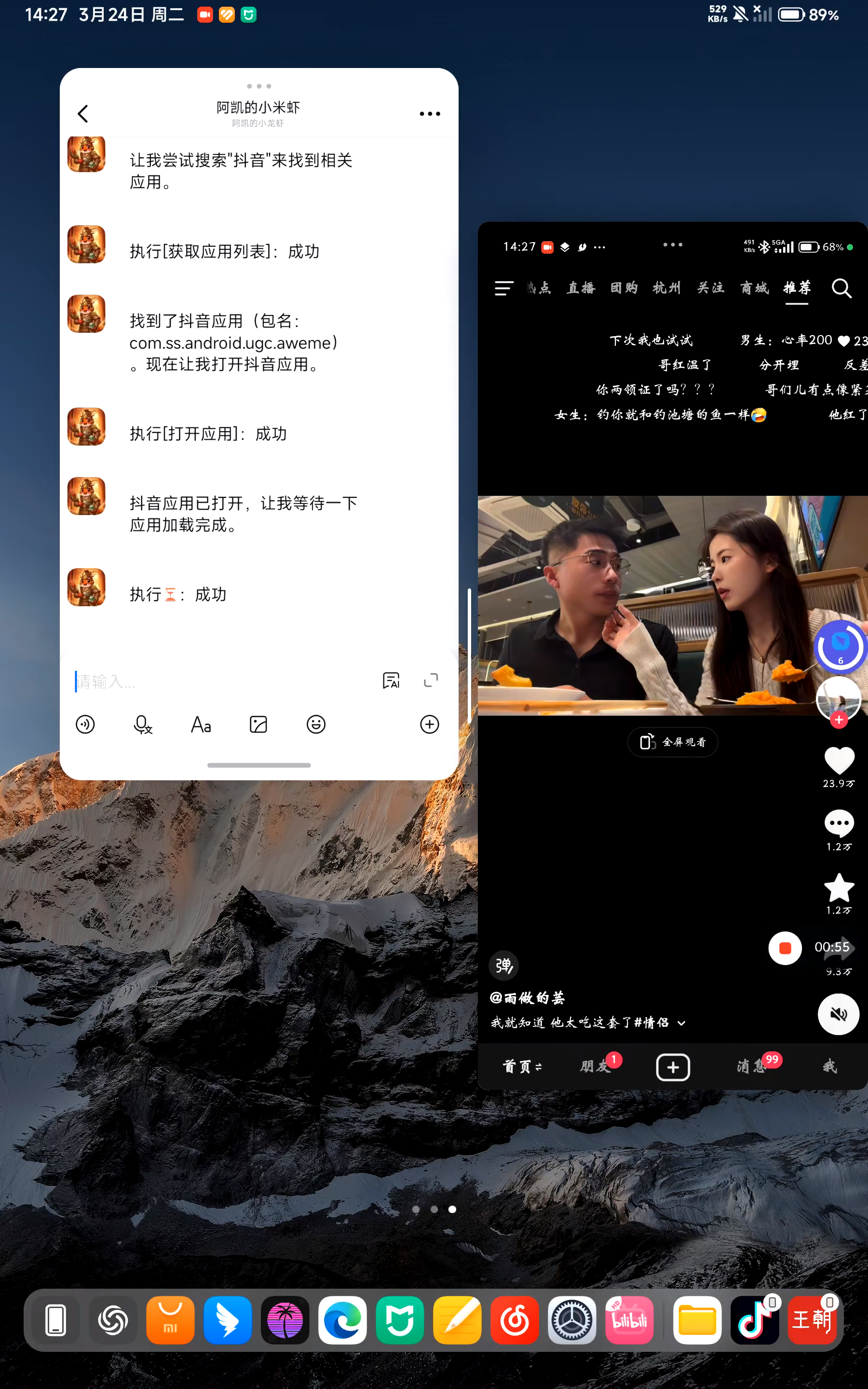 ApkClaw帮你刷视频领红包，ApkClaw自动刷视频教程