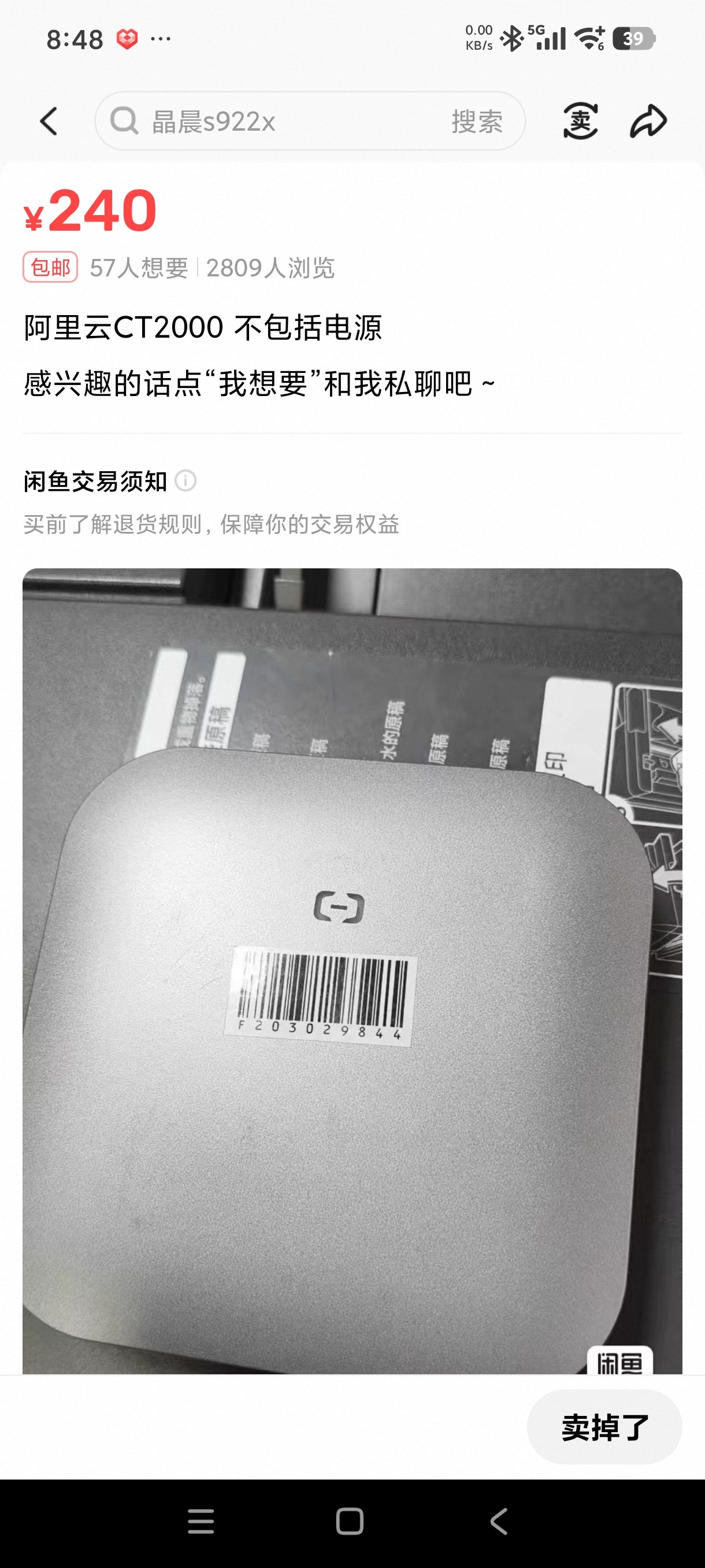 图1：闲鱼220元入手Ali-CT2000矿机，成色不错，硬件底子扎实，性价比拉满
