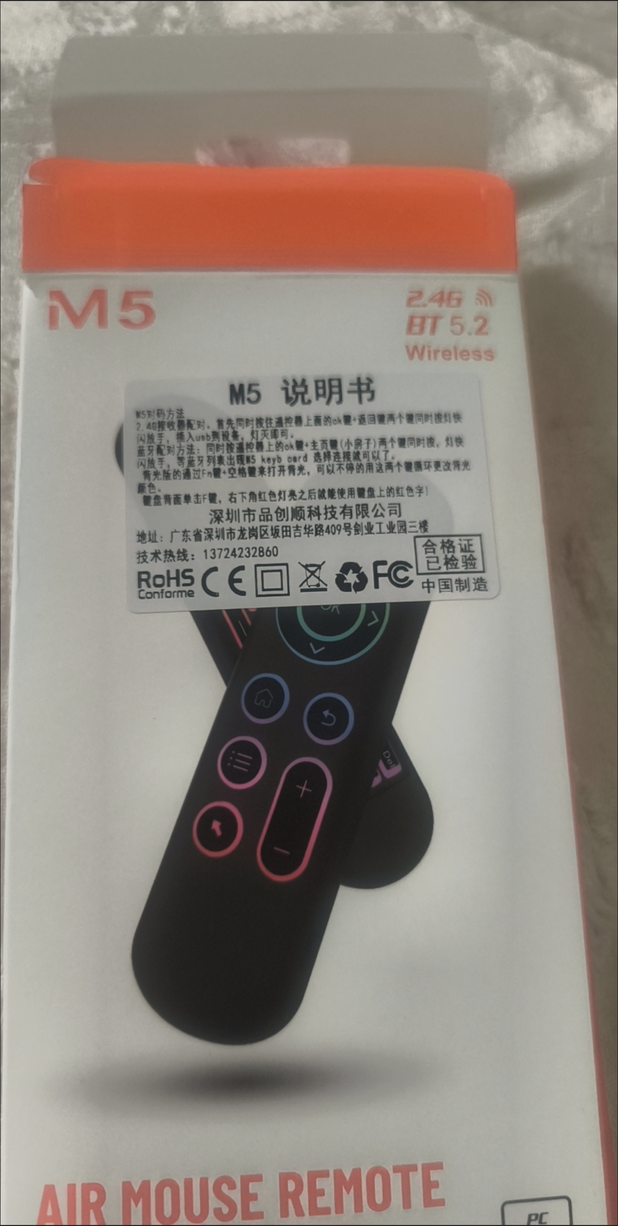 图4：M5迷你键鼠套装，30元入手，小巧便携，操控电视盒子足够用