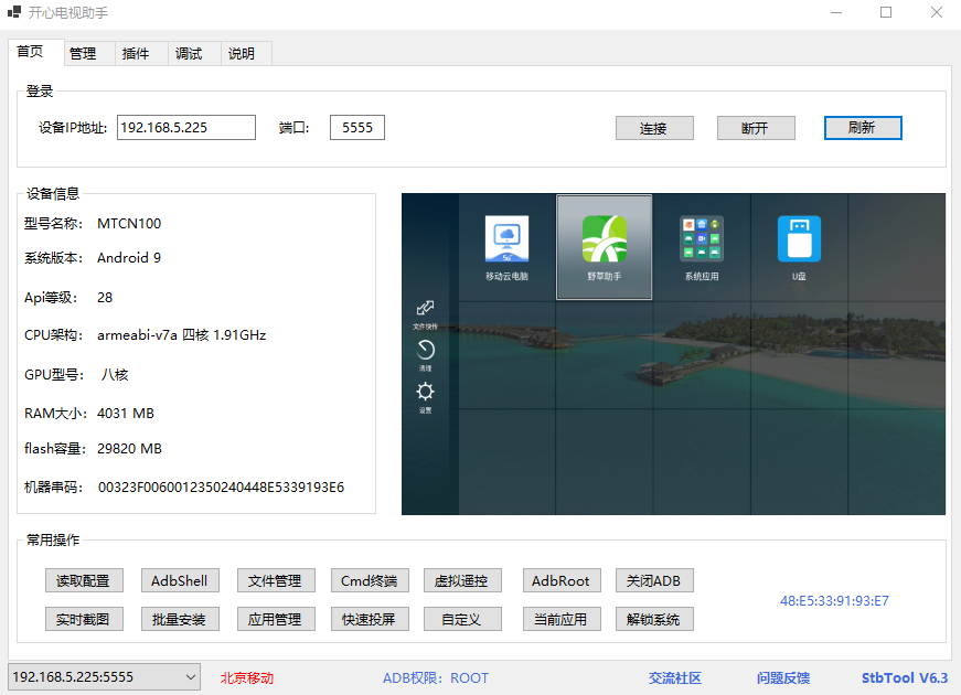 算力主机信息.png