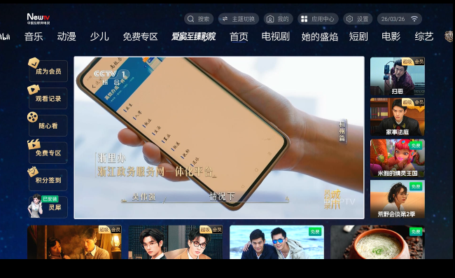 北京版本IPTV看直播正常.png