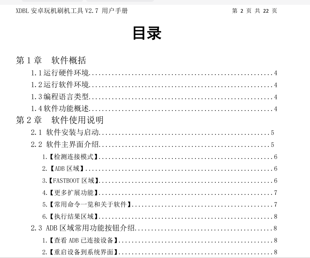 ScreenShot_2026-03-27_135155_660.png