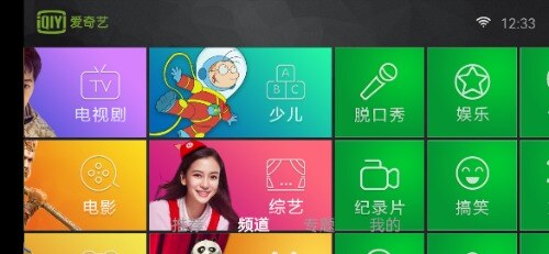 Screenshot_20260327_123358_com.qiyi.tv0.jpg