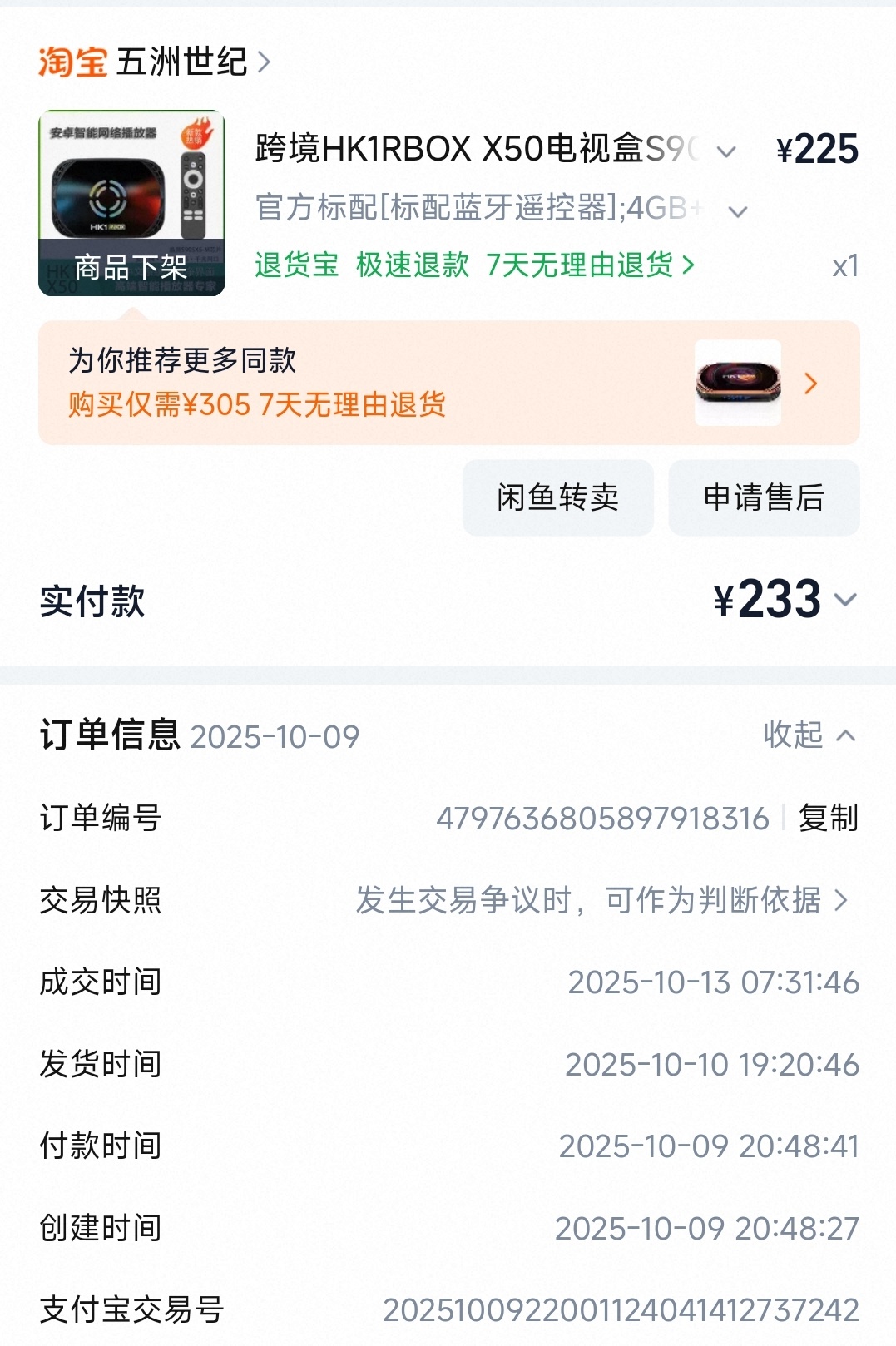 Screenshot_2026-03-27-15-42-08-937_com.taobao.taobao-edit.jpg