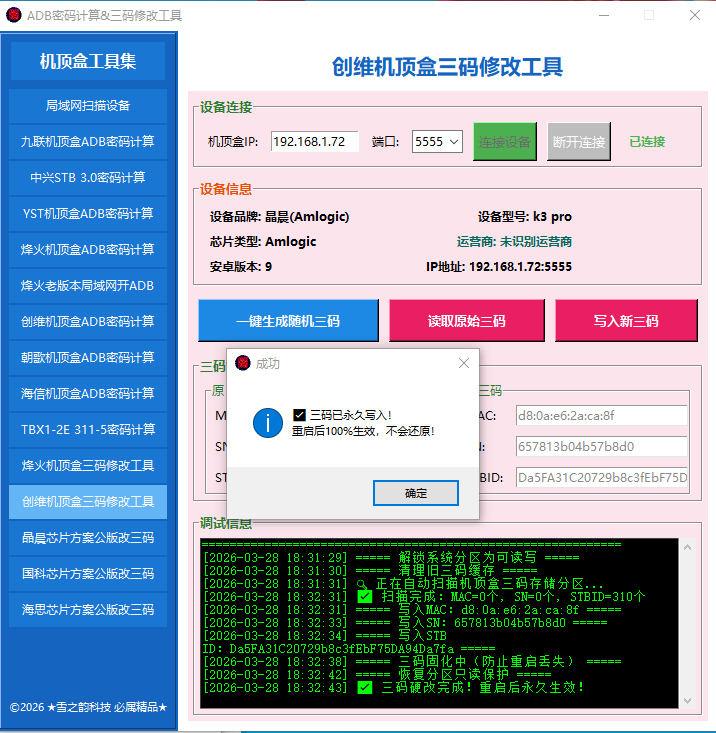 屏幕捕获_2026_03_28_18_32_47_306.png
