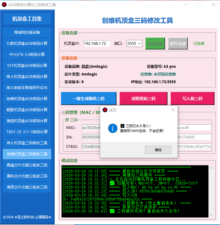屏幕捕获_2026_03_28_18_32_51_56.png