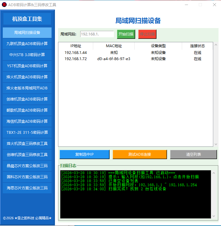 屏幕捕获_2026_03_28_18_34_01_559.png