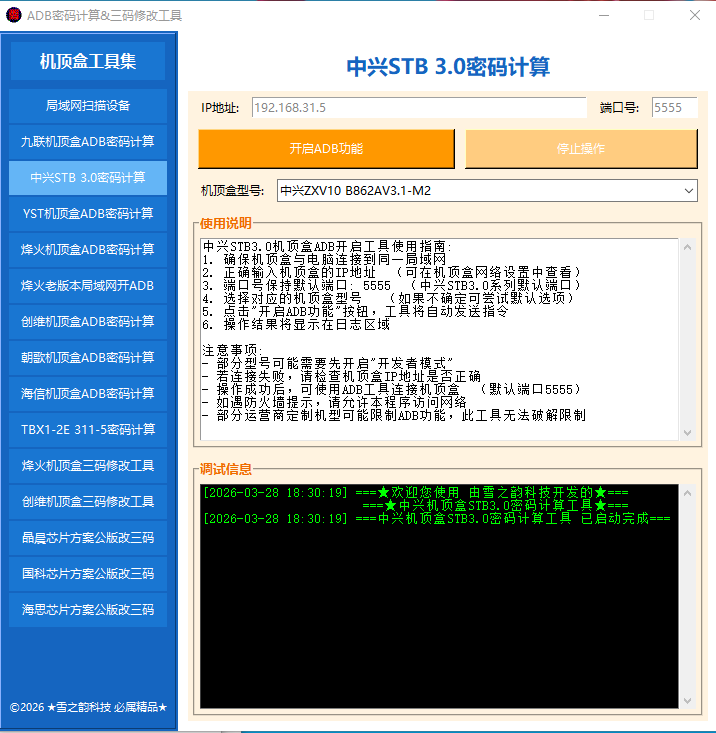 屏幕捕获_2026_03_28_18_34_04_341.png