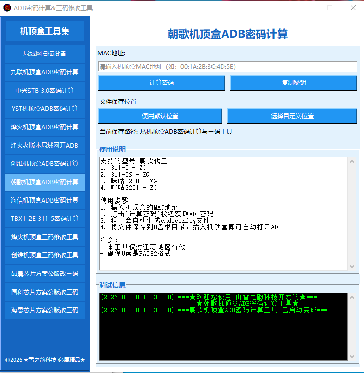 屏幕捕获_2026_03_28_18_34_06_358.png