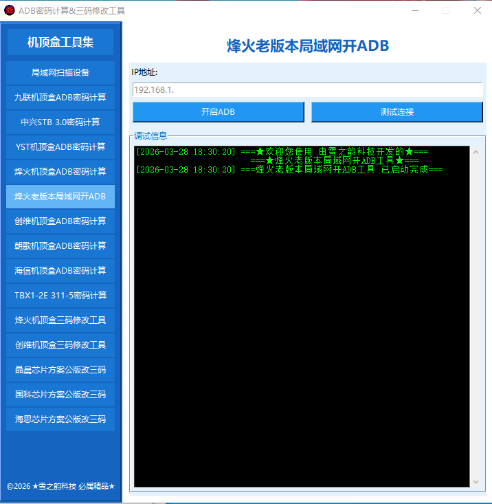 屏幕捕获_2026_03_28_18_34_09_192.png