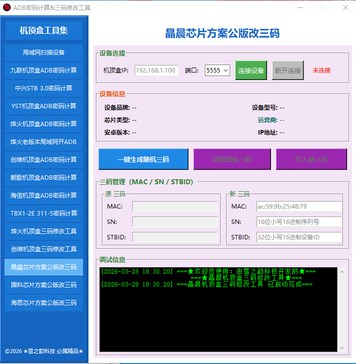 屏幕捕获_2026_03_28_18_34_14_58.png