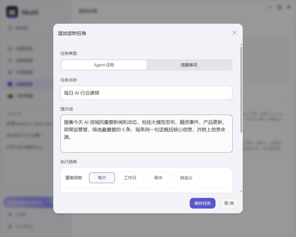 Molili免费领取2000积分，定时任务也能一键搞定了
