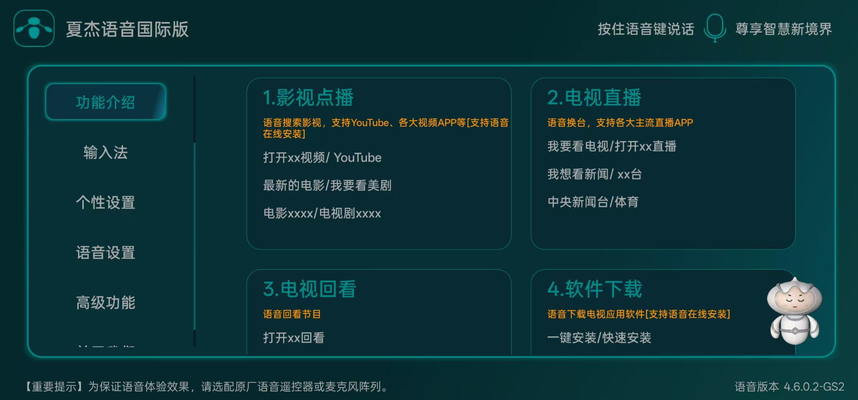 国际版.png