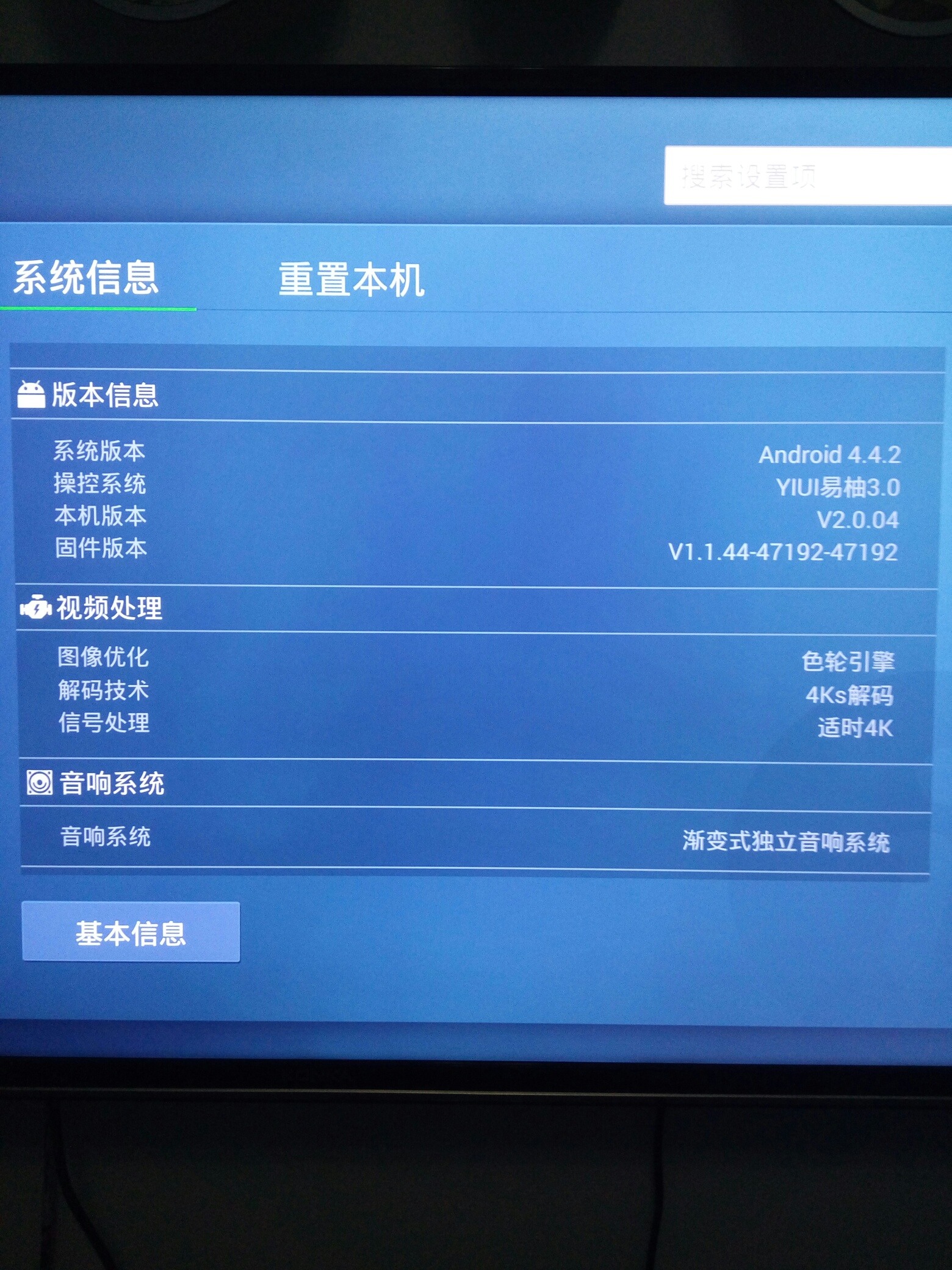 系统信息2