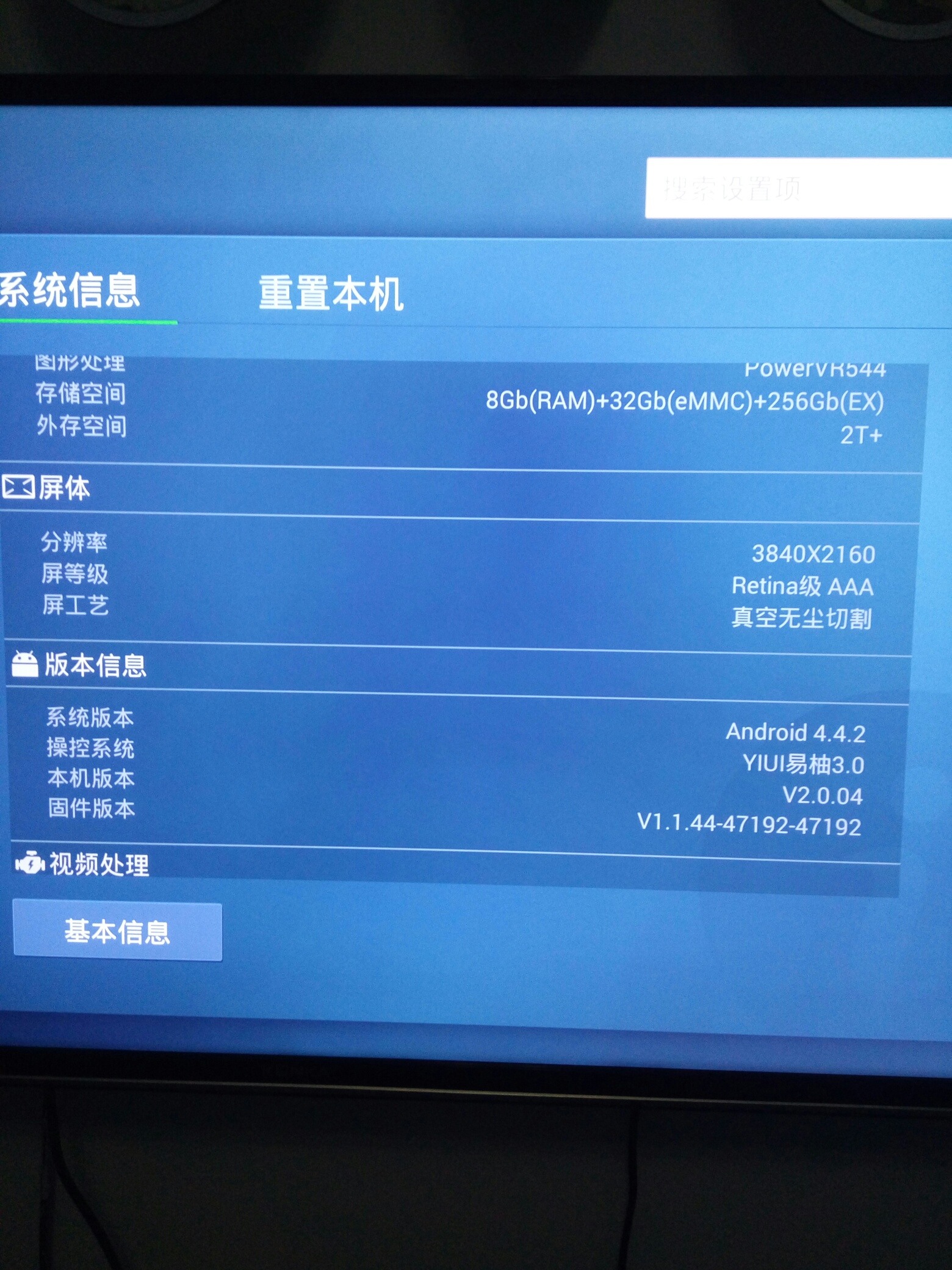 系统信息1