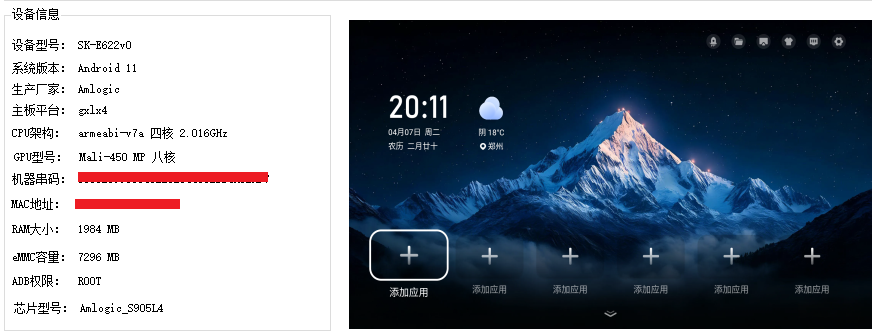 刷机后