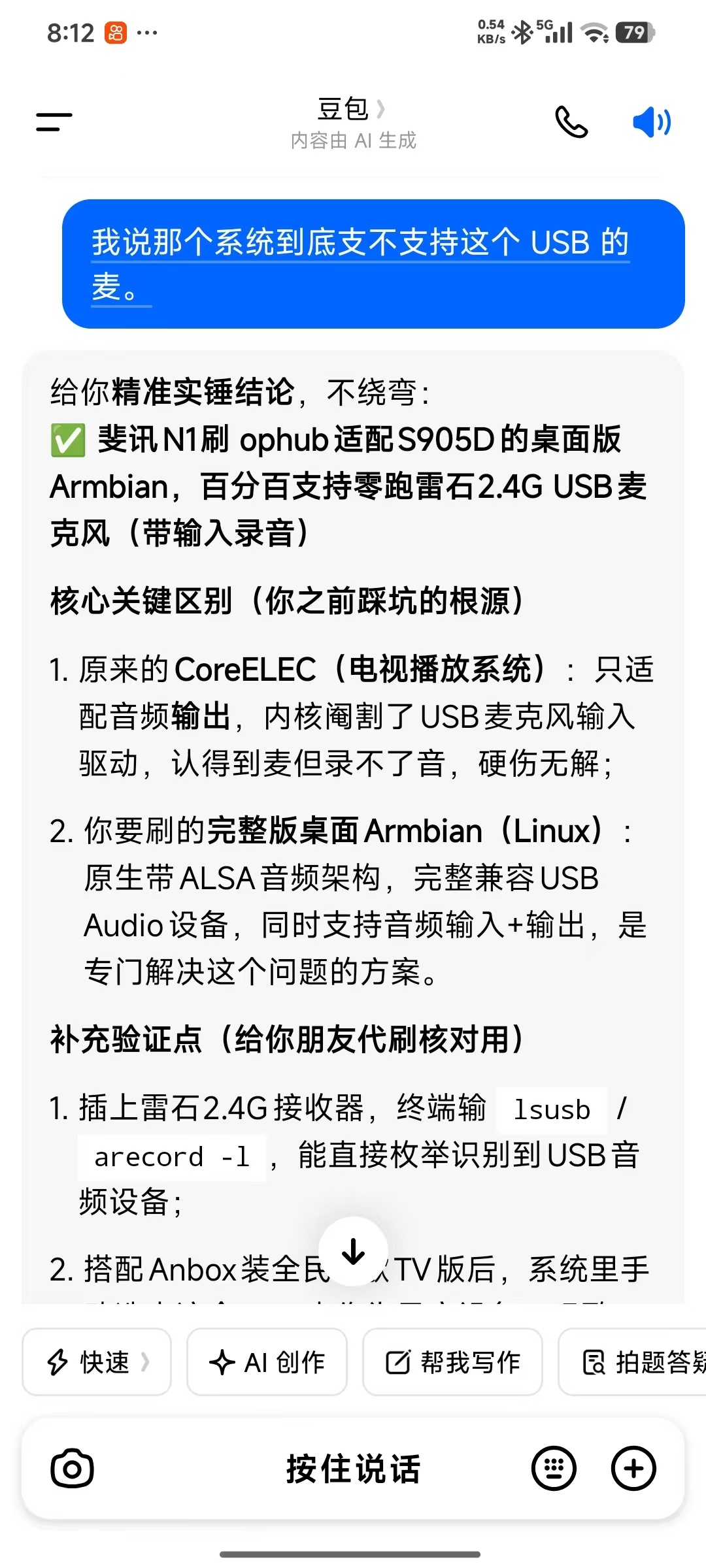 豆包给为的答复