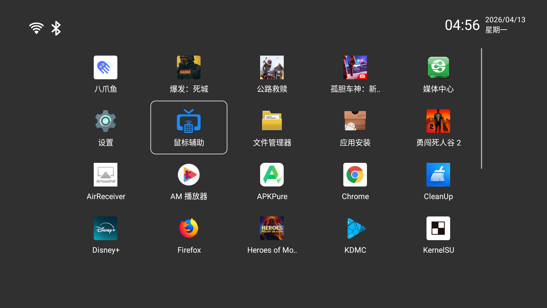 模拟鼠标