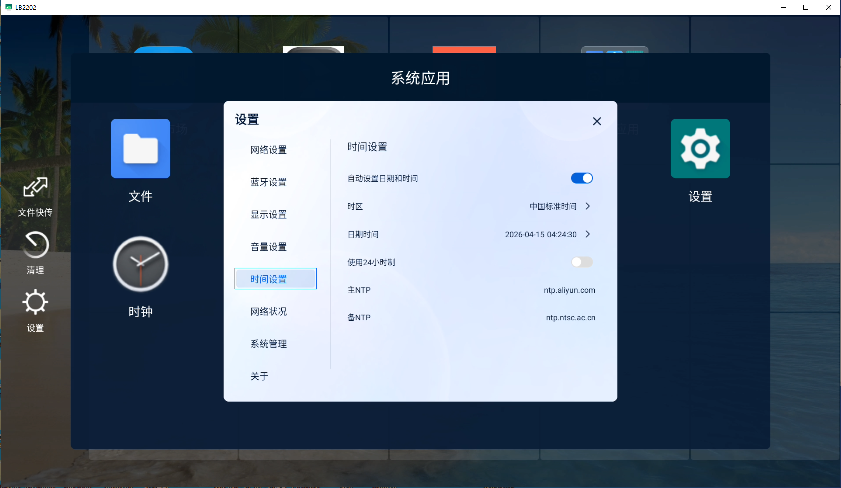 QQ20260415-162433.png