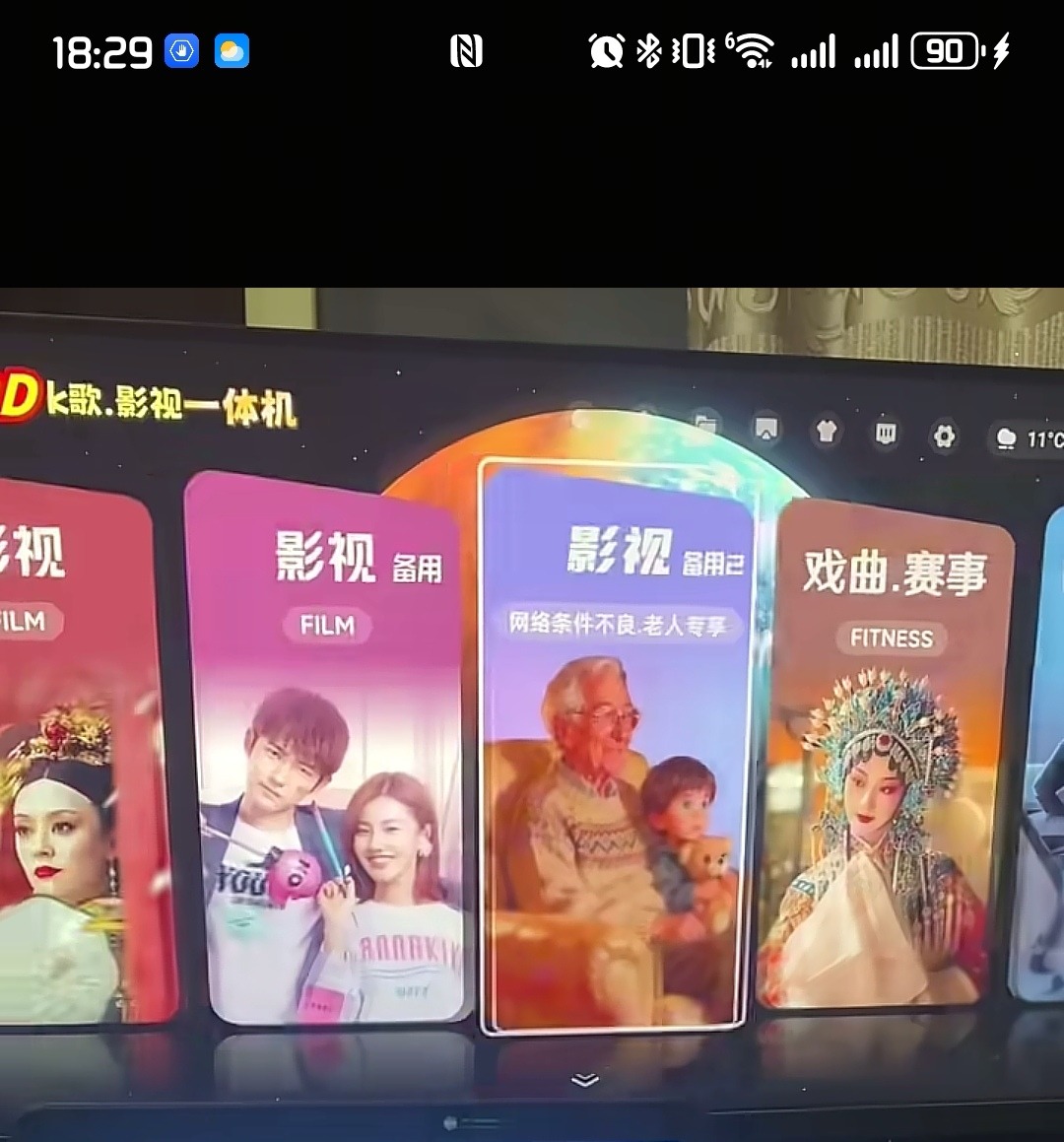 什么固件