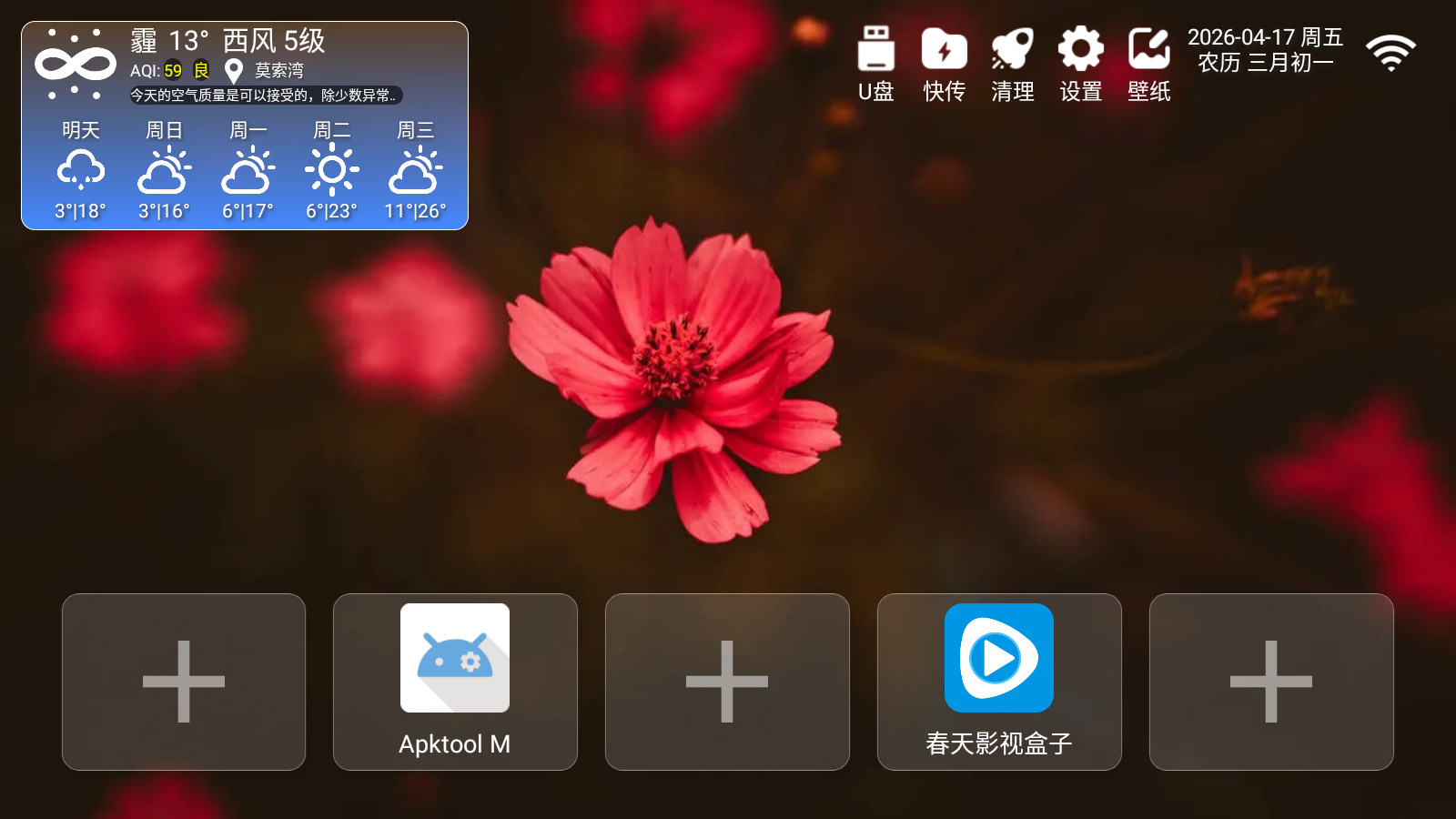 Screenshot_20260417-222231.png