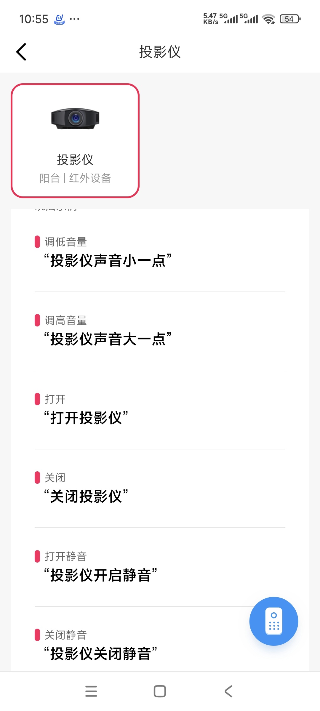 投影仪语音.jpg