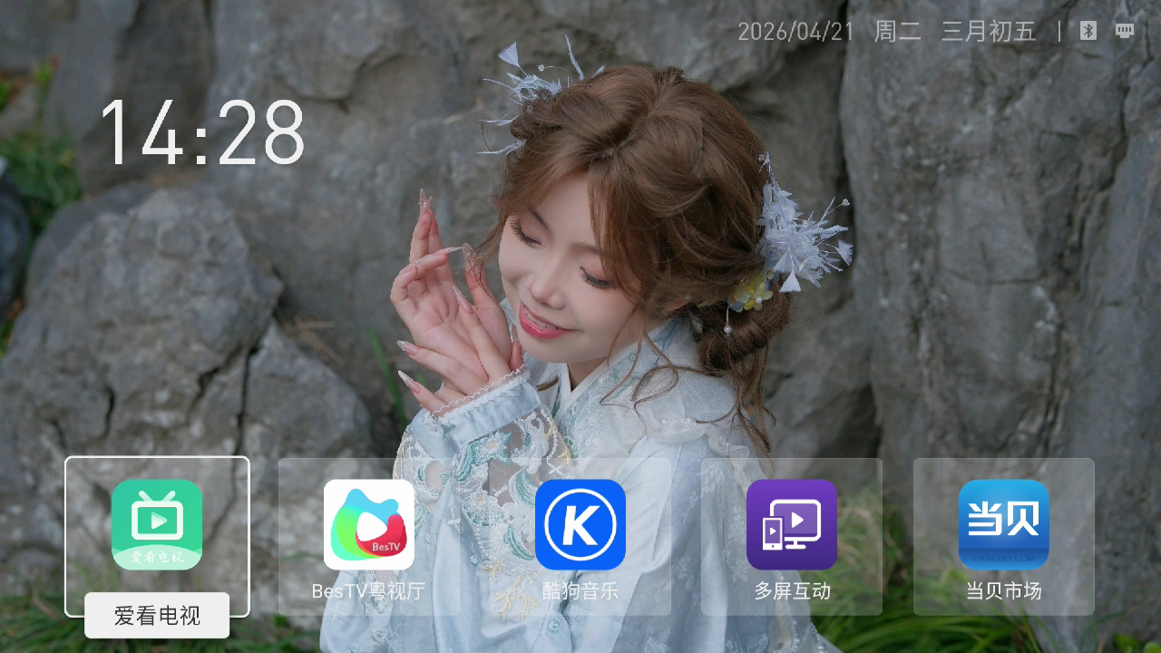 screenshot_20260421142857.png