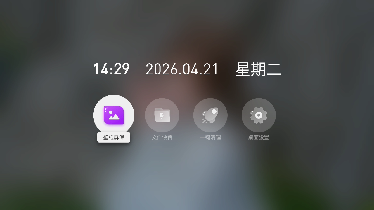 screenshot_20260421142904.png