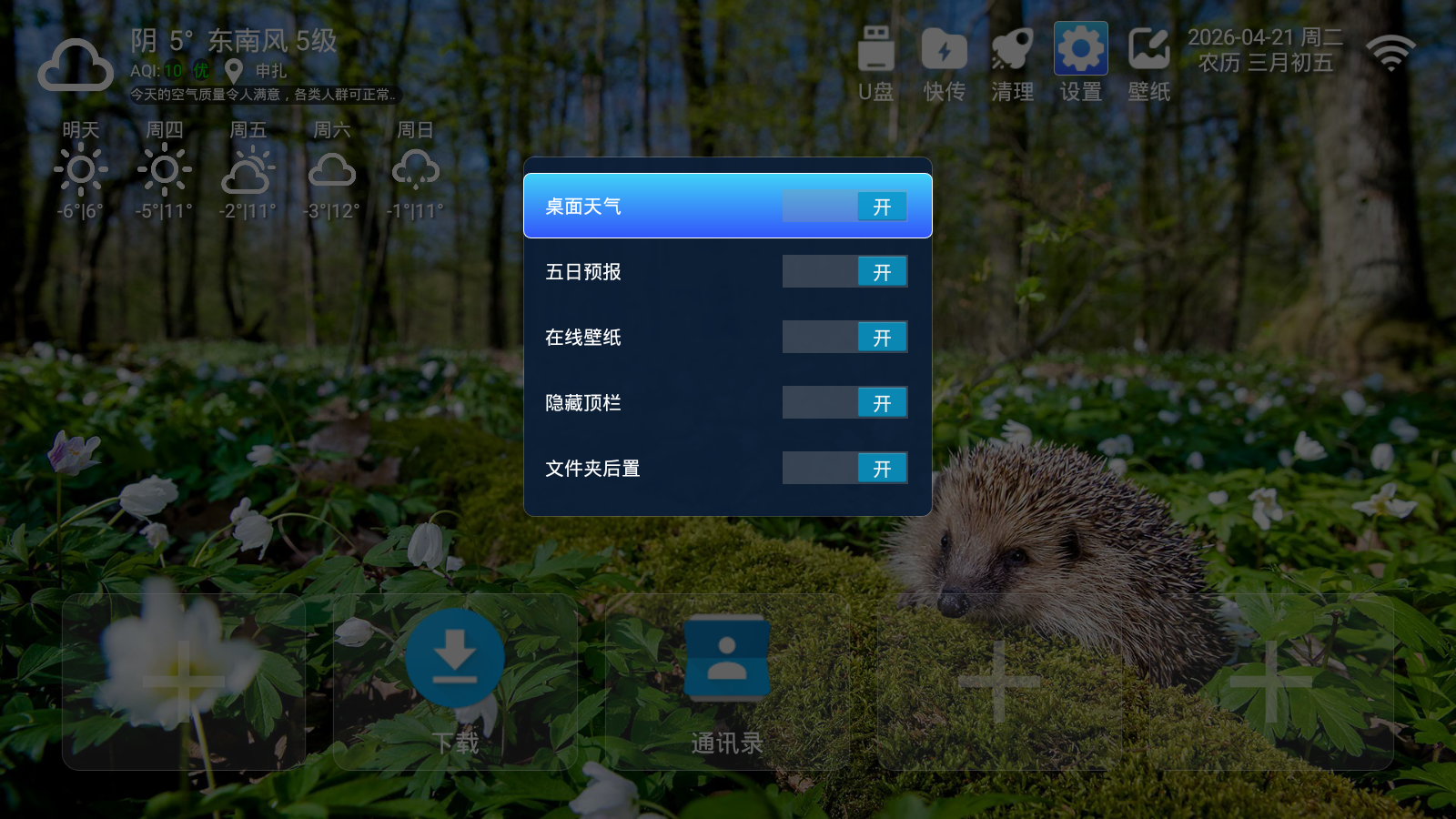Screenshot_2026-04-21-19-40-56.png