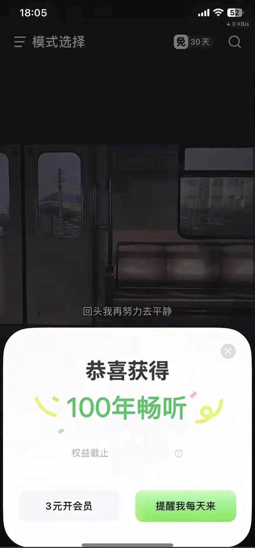 畅听100年
