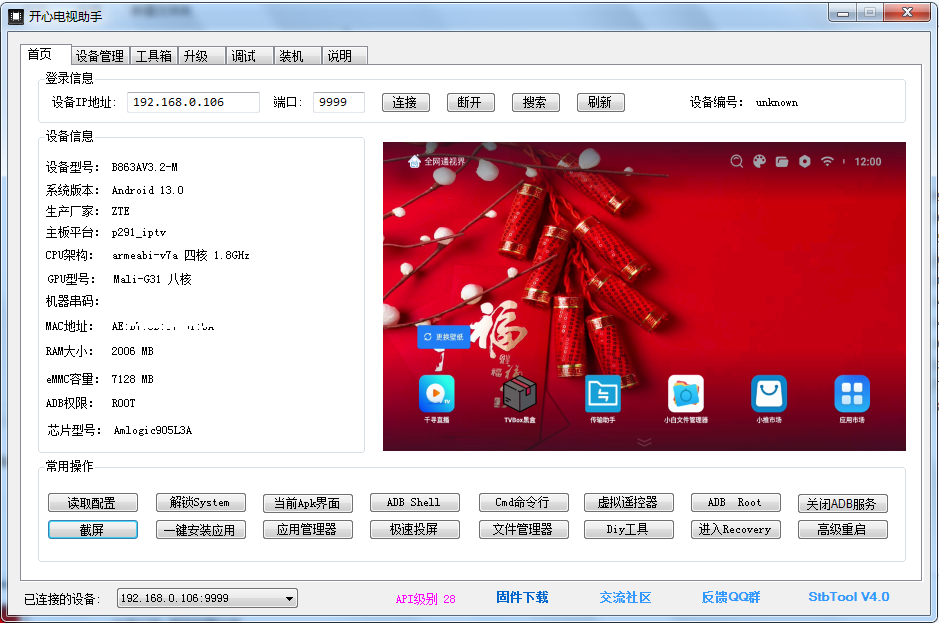 B863AV3.2M型号专用_小推桌面260131修改3.png