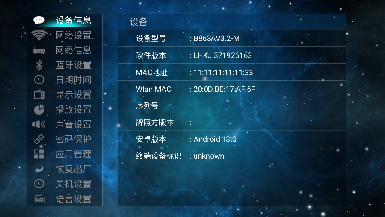 B863AV3.2M型号专用_小推桌面260131修改4.png
