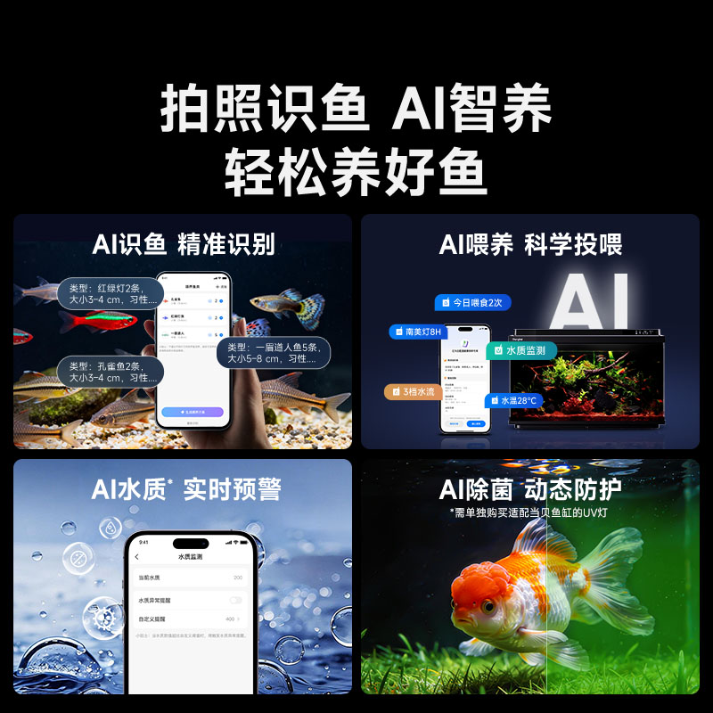 2026新手鱼缸推荐：当贝鱼缸2S Ultra，会科学养水的智能神器