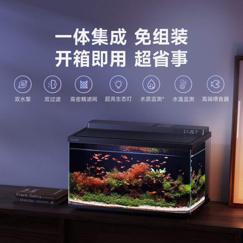 2026新手鱼缸推荐：当贝鱼缸2S Ultra，会科学养水的智能神器