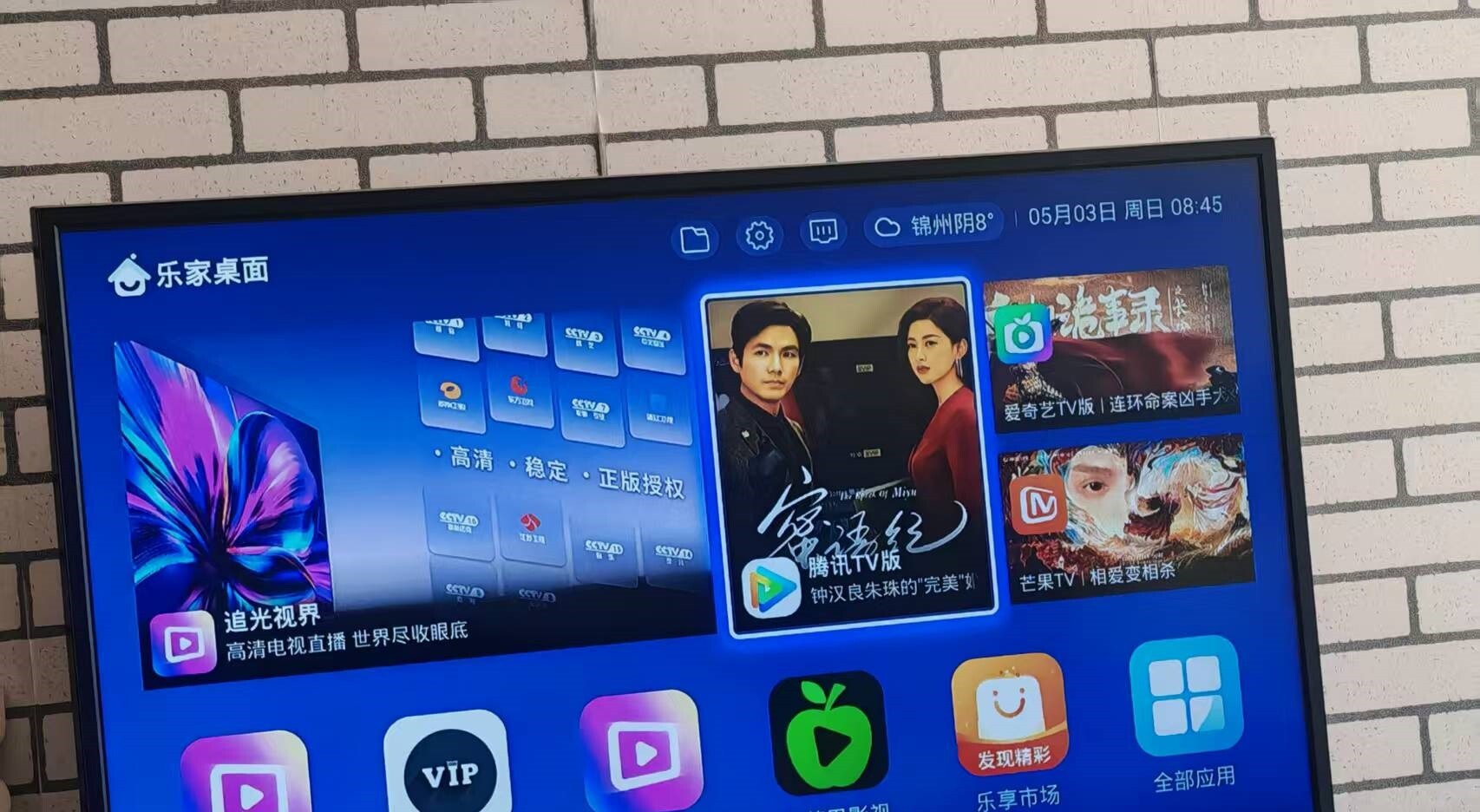 原系统