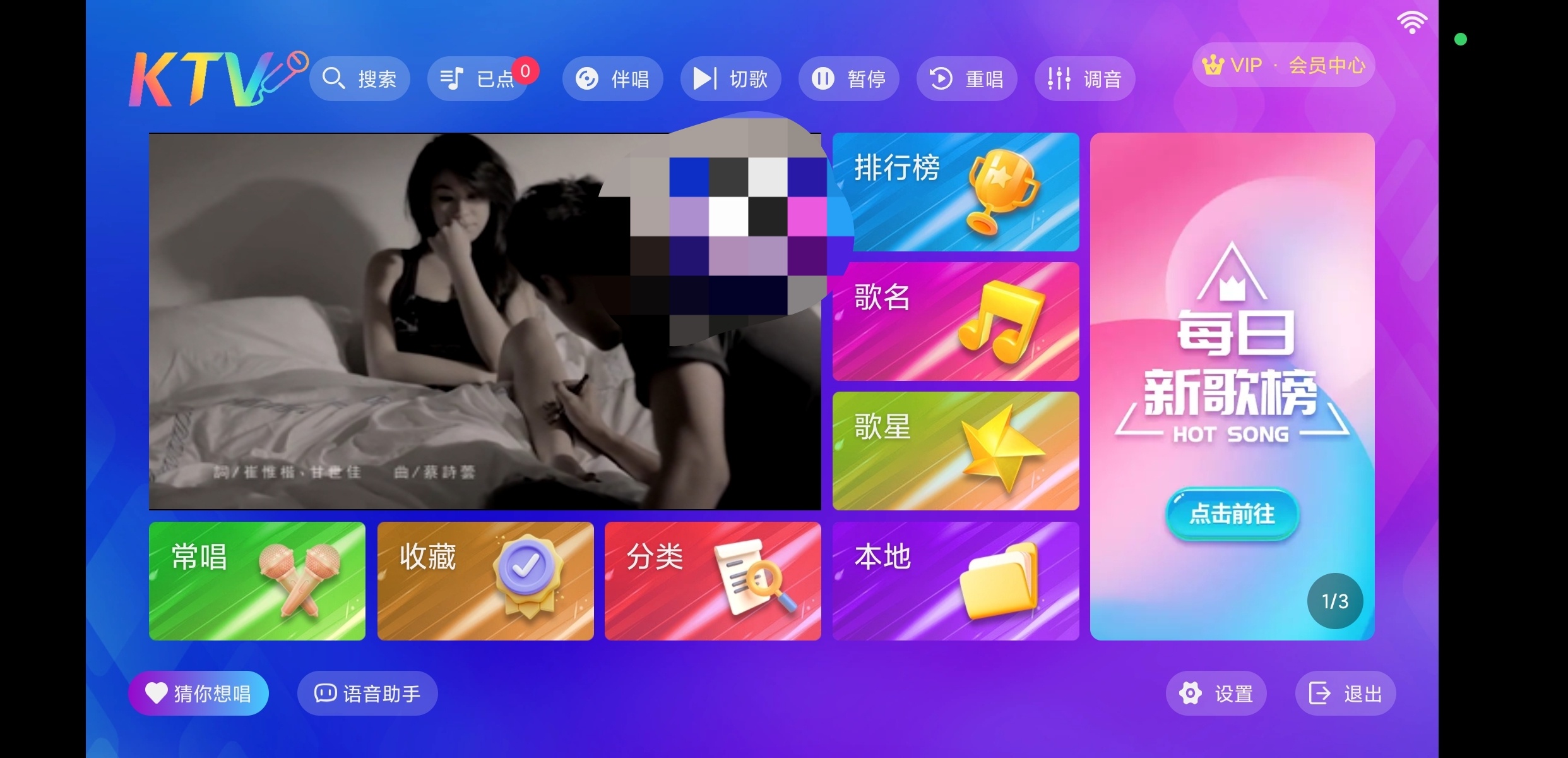 爱唱KTV.jpg