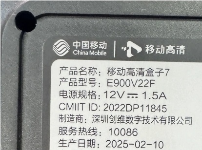 盒子名称型号