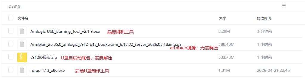 屏幕截图 2026-05-19 171458.png
