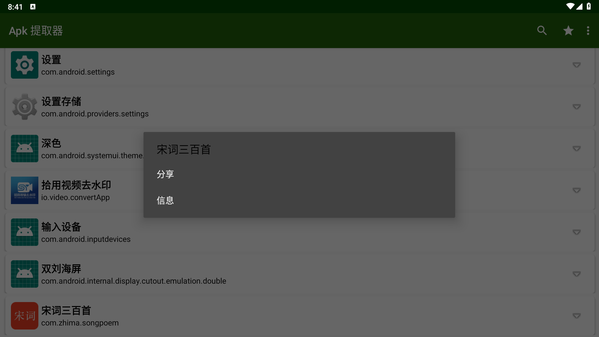 Screenshot_20260527-204155.png