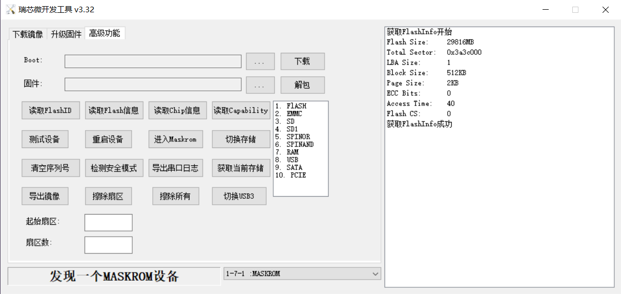 132d小存储