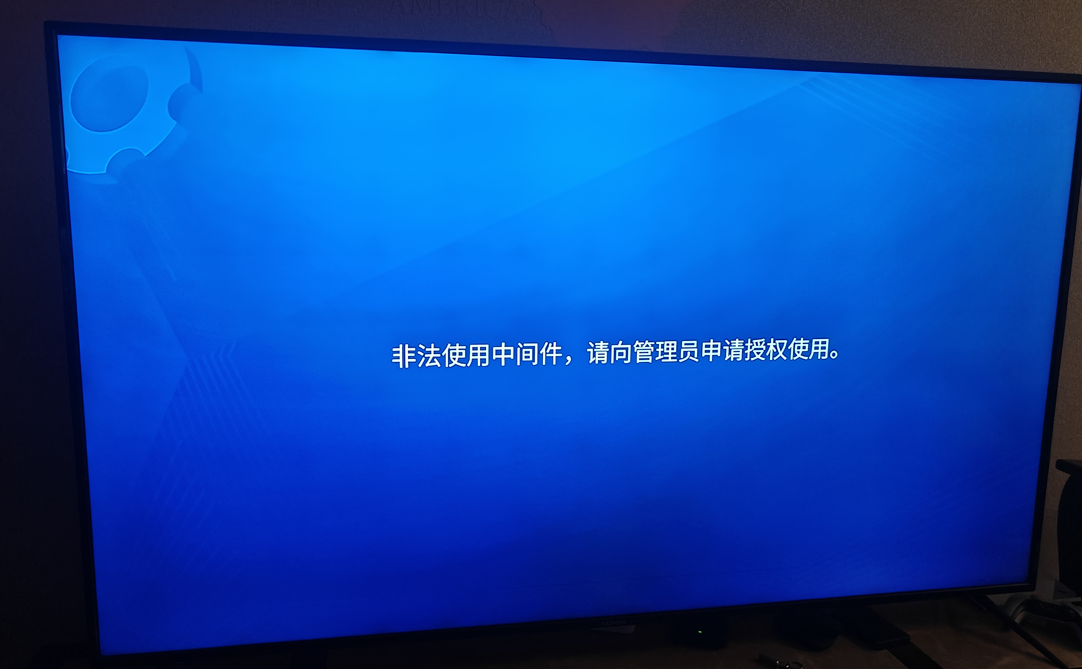中间件提示
