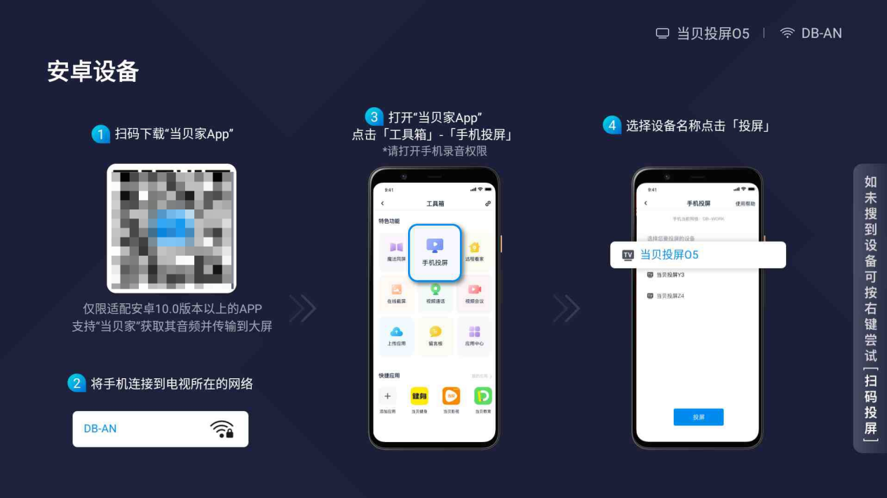 世界杯观赛教程！当贝投屏一键将小红书赛事投大屏