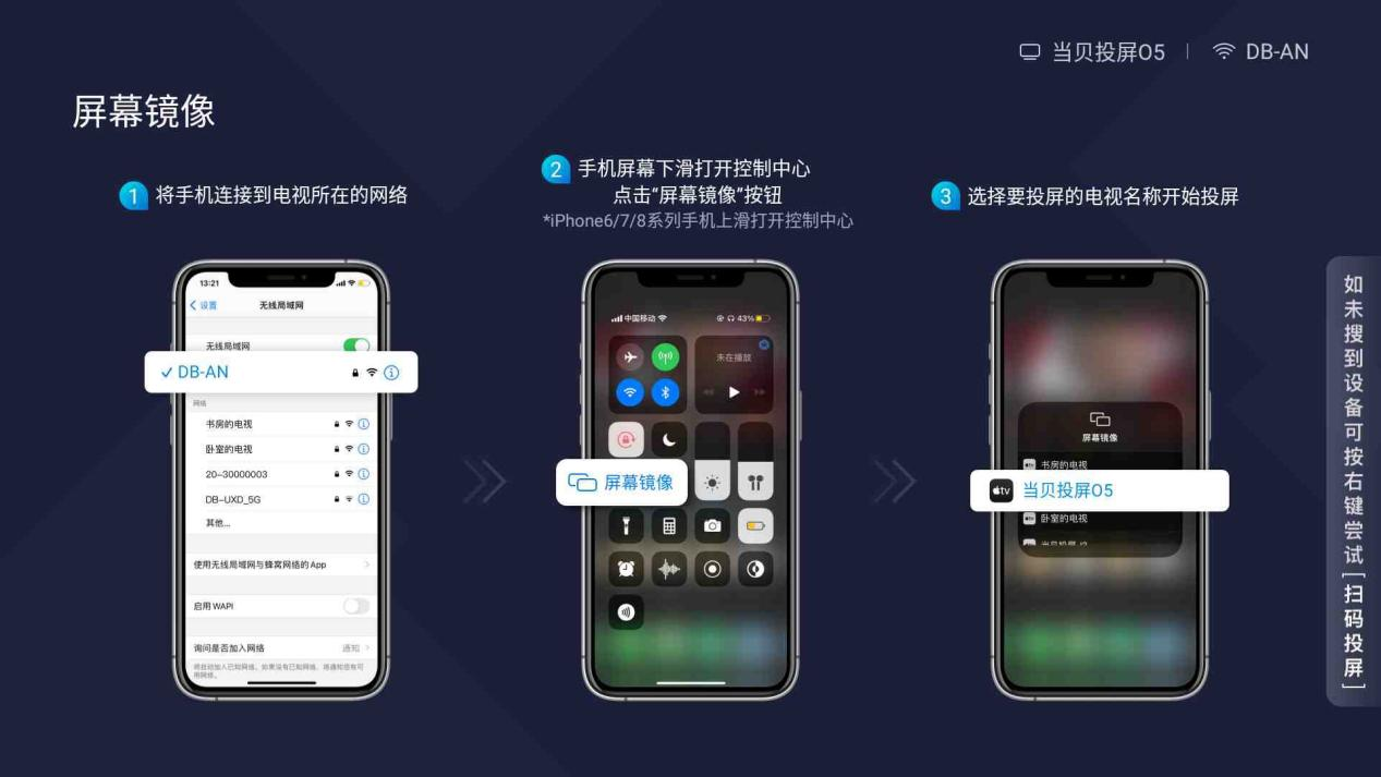 2026世界杯投屏完整教程：手机秒投电视，大屏沉浸式看球