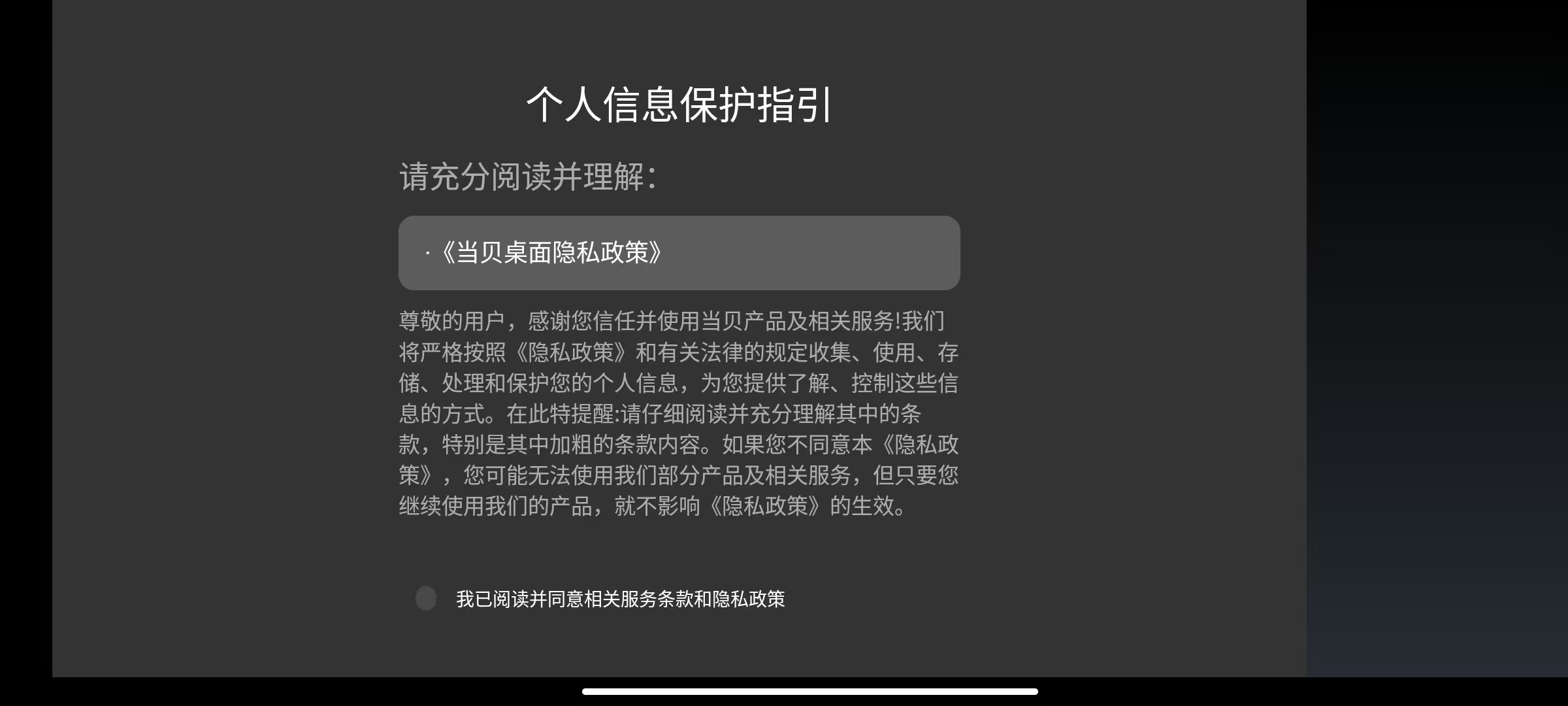 卡在这个界面动不了
