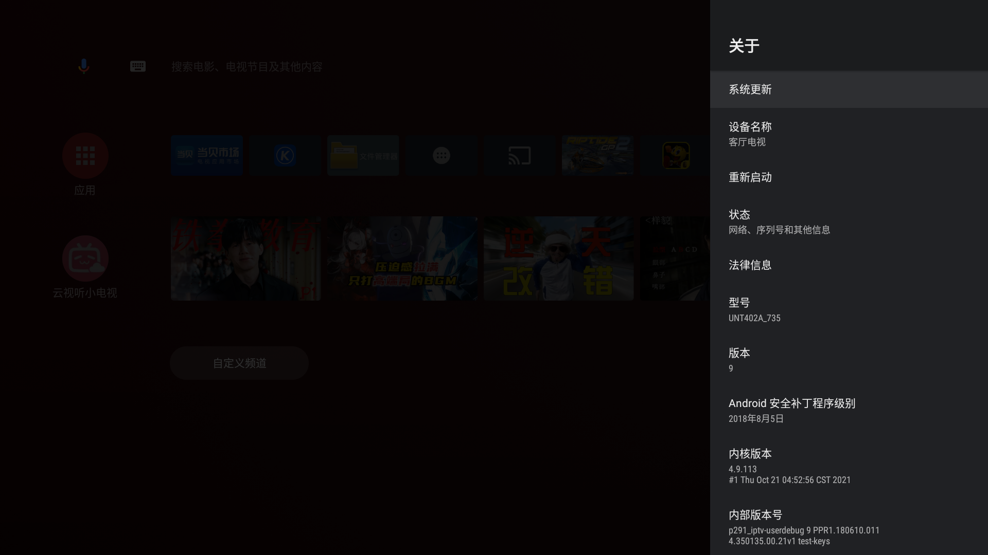 系统信息