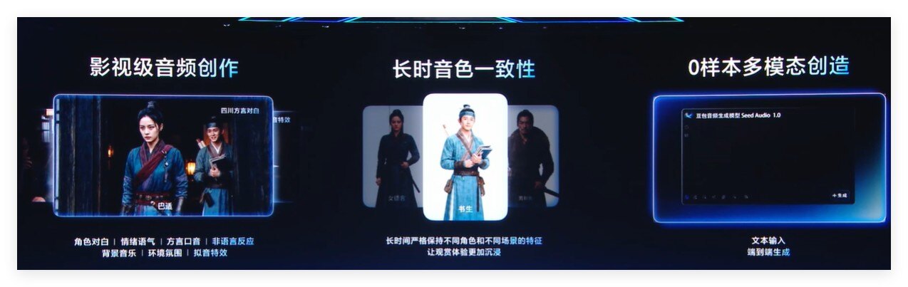 字节跳动AI视频大模型Seedance 2.5发布，支持30秒直出