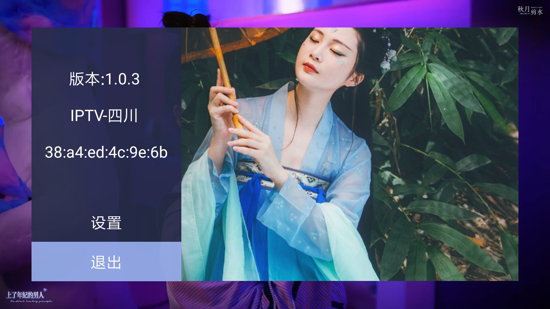 退出弹窗，支持网络接口
