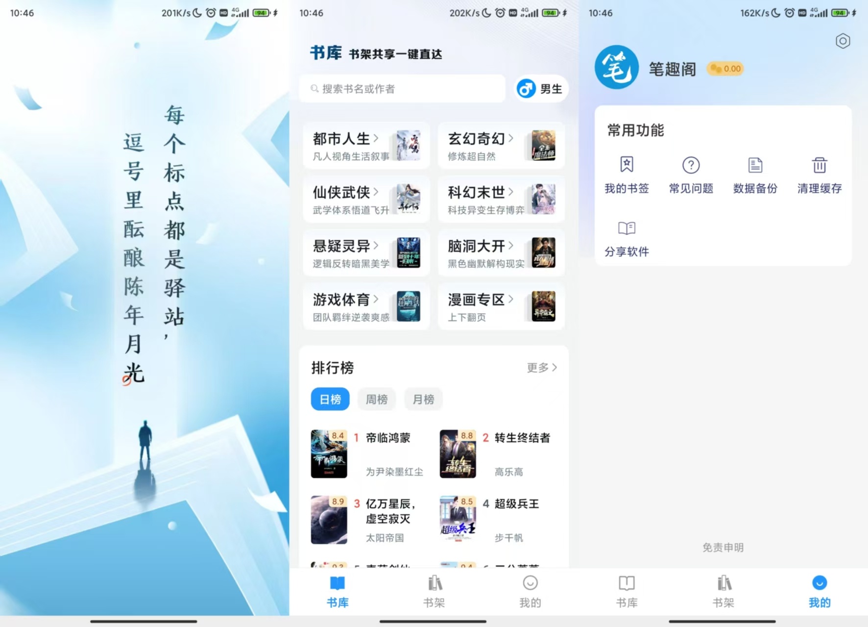 笔趣阁.jpg